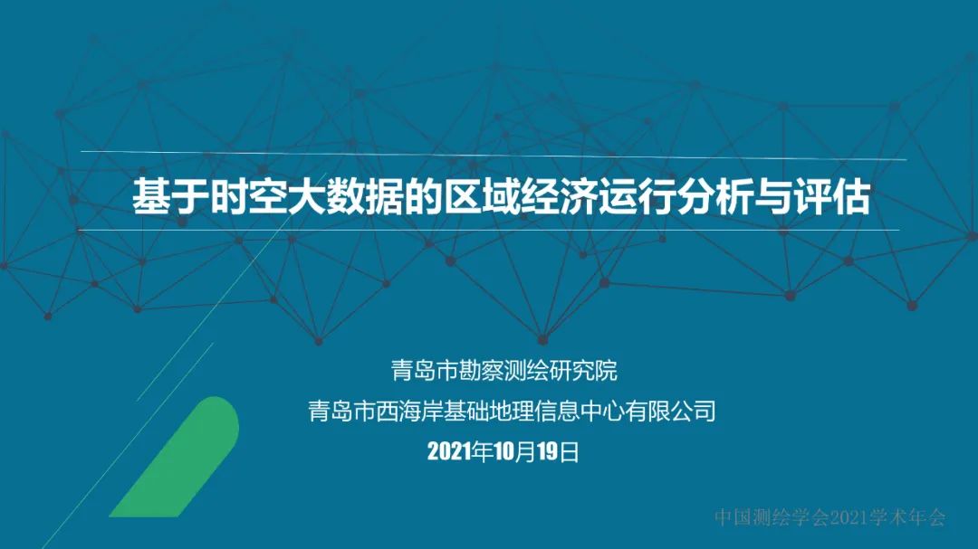 时空大数据预计产出超4.8万亿贡献 数字经济ETF（560800）涨近1%