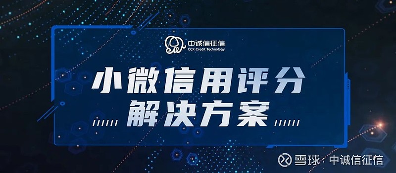 银行业普惠金融十年发展成果交流：“增量、扩面、提质、降本”成效显著