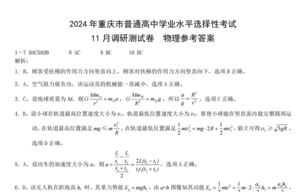 2024年4月11日今日上海盘螺最新价格查询