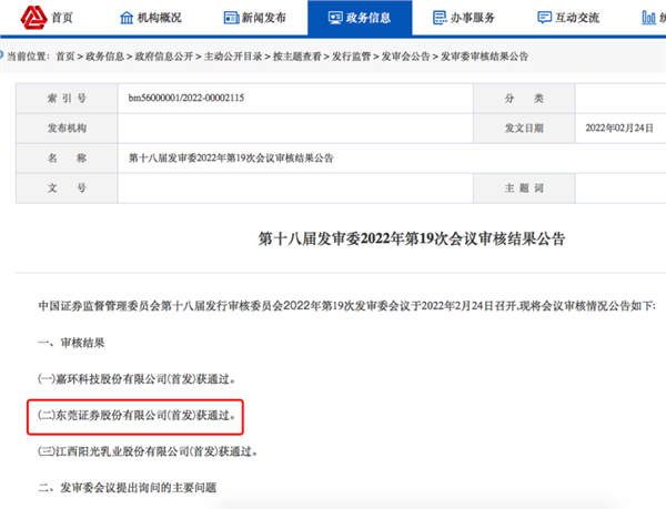 2月8日证券之星早间消息汇总：证监会主要领导调整