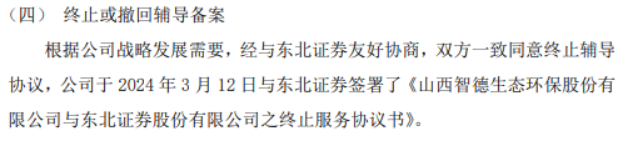 又一家公司通过北交所辅导验收，盈利逾1亿元！多家直联审核公司提前启动上市辅导