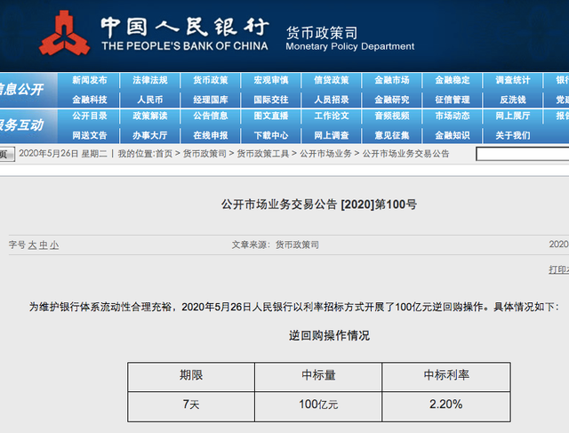 罕见！央行出手，爆买1400亿元！