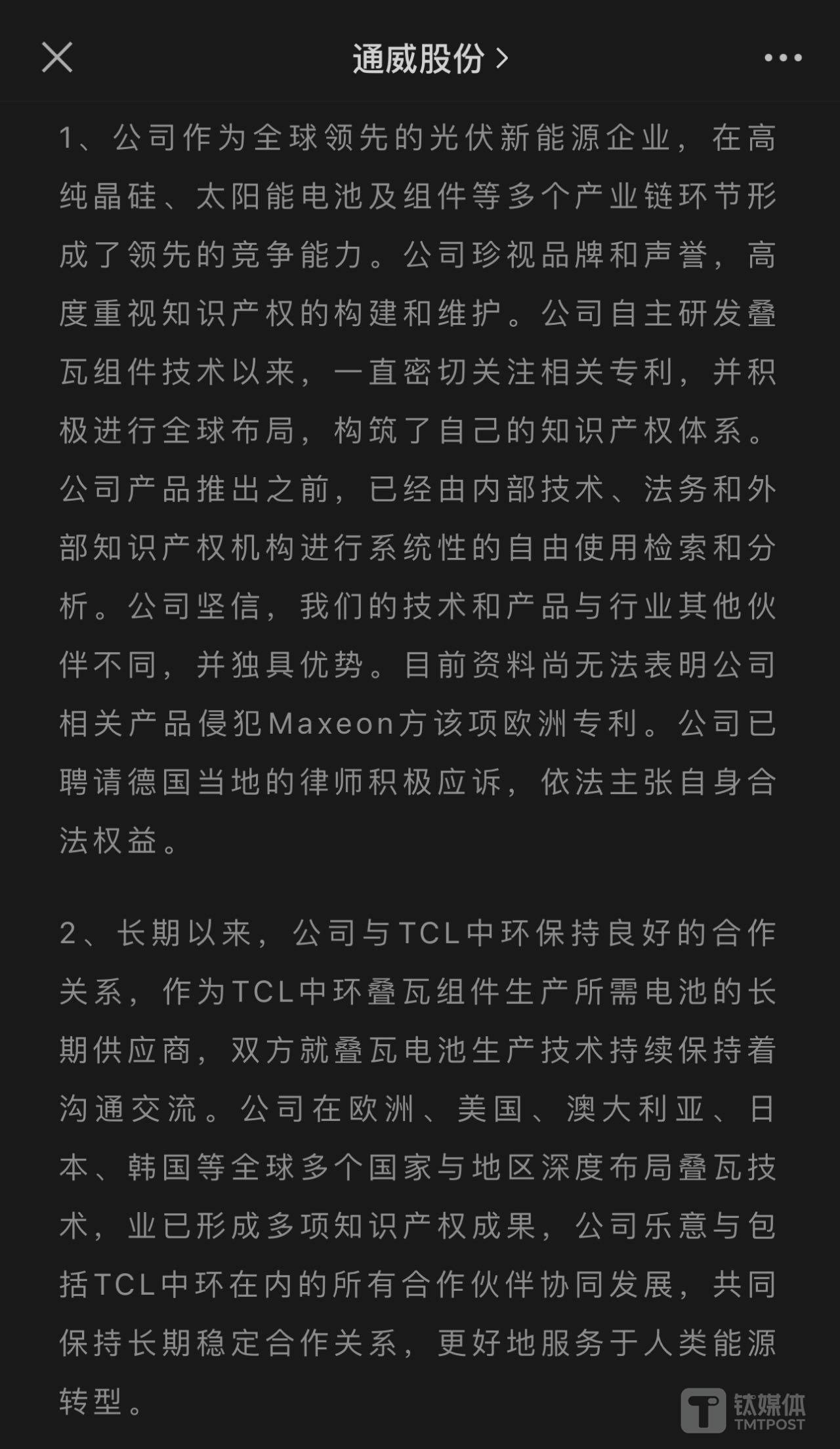 阿特斯获得发明专利授权：“电池片和具有其的光伏组件及光伏组件的制作方法”