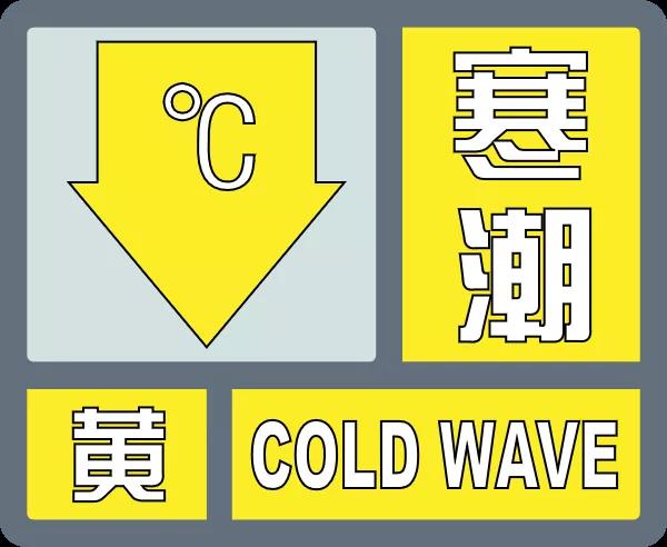 江西省气象台发布大风黄色预警信号