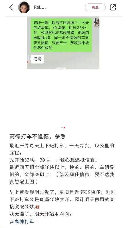 高德打车推出“行程保镖” 缓解乘客等车焦虑