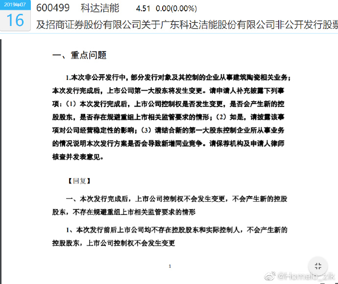 广哈通信：根据相关法规规定，公司拟进行的本次交易构成重大资产重组