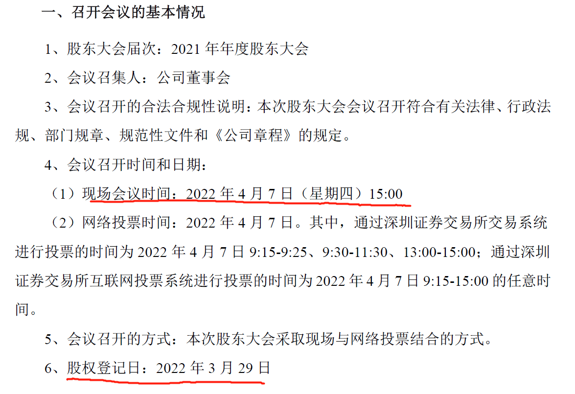 注意！江天化学将于5月10日召开股东大会