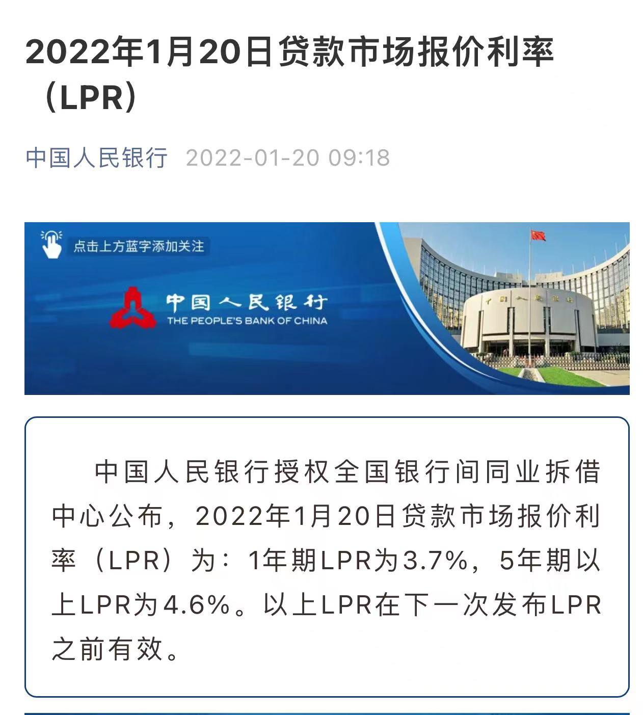 金融早知道 | 11月LPR“按兵不动”；一日连破五关，人民币汇率创近四个月新高；3亿本金仅提前赎回不足1成，郑煤机理财“踩雷”