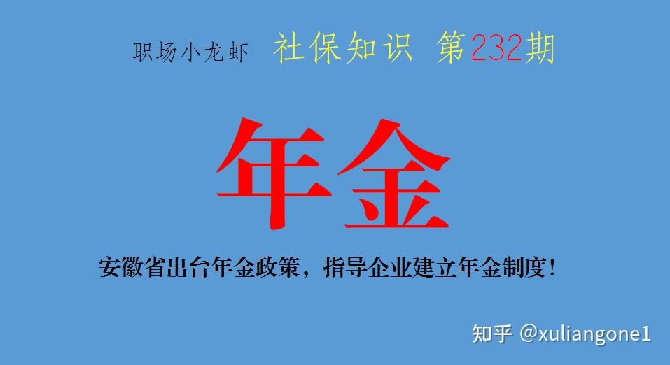 个人养老金“扬帆起航”一周年 加快构建多层次养老保险体系