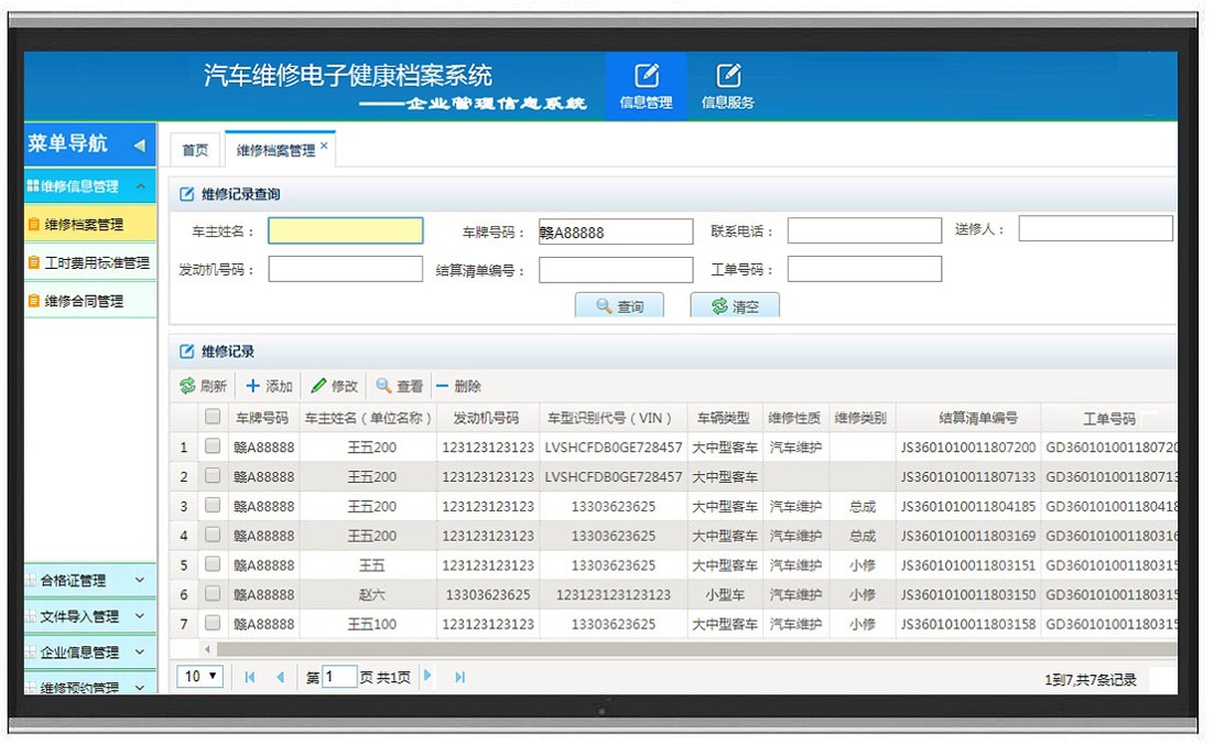 卫宁健康获得外观设计专利授权：“显示屏幕面板的病历质量管理操作图形用户界面”