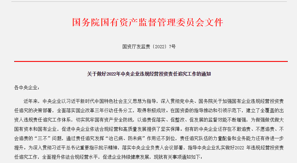 十部门联合发文！支持境外机构投资境内科技型企业