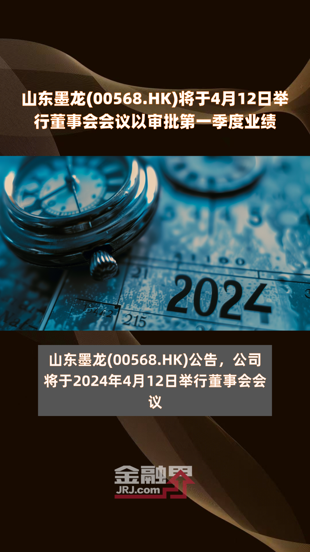 国脉科技：4月19日召开董事会会议