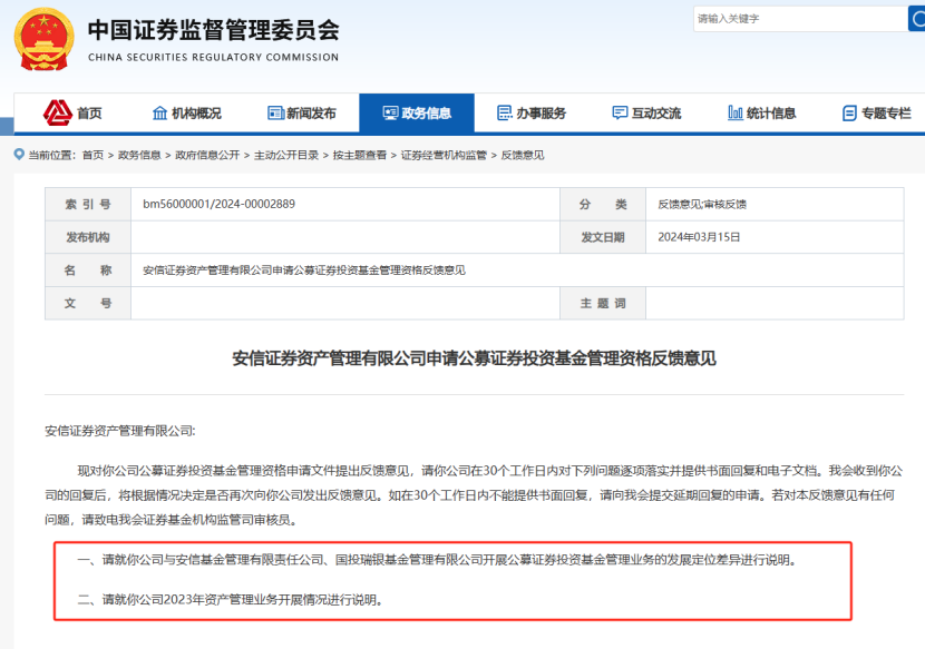2月26日证券之星早间消息汇总：证监会表示目前没有IPO倒查10年的安排