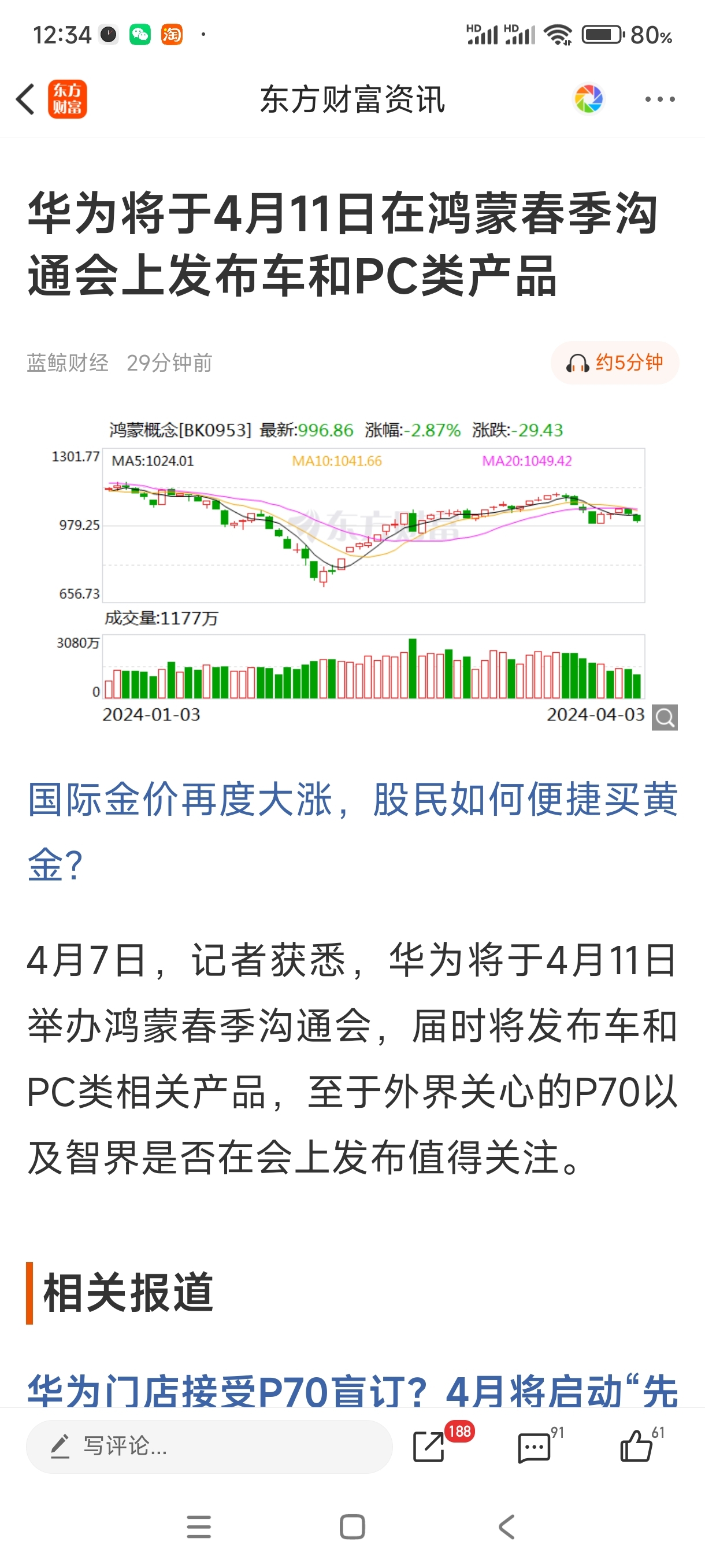 多措并举构建新型投资者关系 “三大法宝”提升市值管理水平