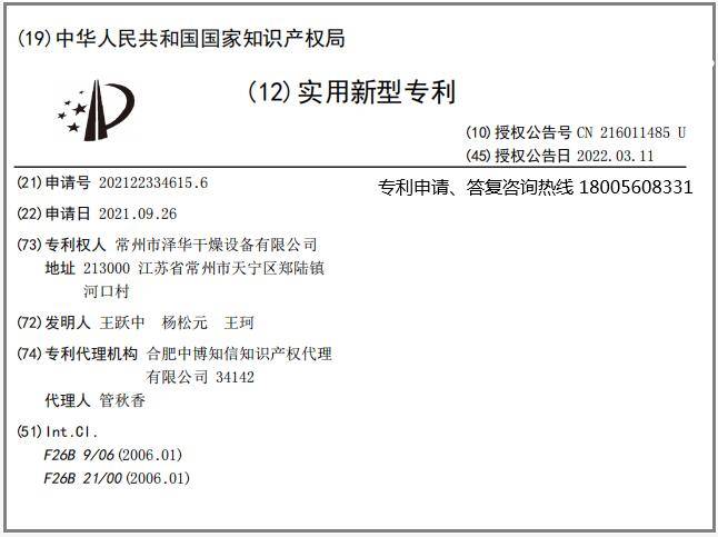 亿纬锂能获得实用新型专利授权：“多通道板载接插件的通电控制装置及电池管控系统”