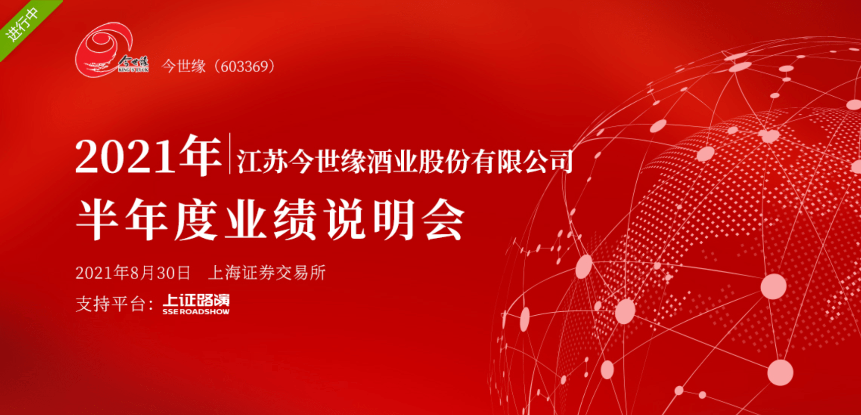 迅捷兴：业绩说明会定于5月9日举行