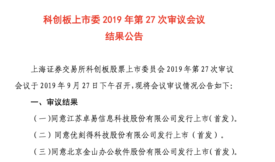 同花顺获得发明专利授权：“用户指导系统及方法”