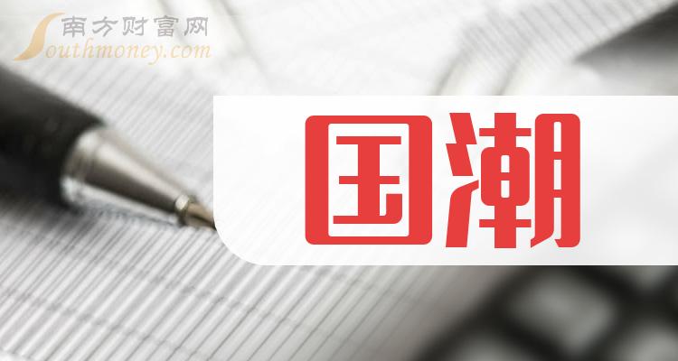 东百集团：2024年一季度归母净利润同比增长17.55%