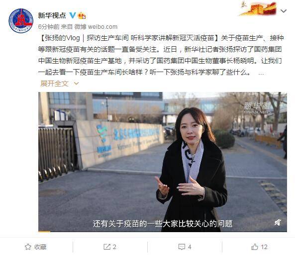 杨晓明被罢免！他带队研发新冠灭活疫苗，曾“以身试药”，9个月抽约60管血