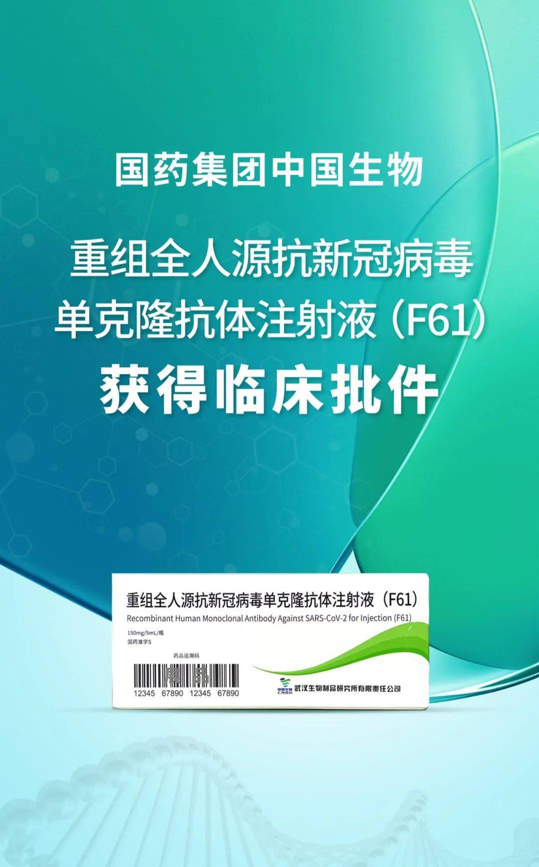 杨晓明被罢免！他带队研发新冠灭活疫苗，曾“以身试药”，9个月抽约60管血