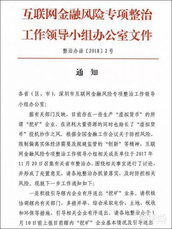 突遭大额减值损失计提 亿利洁能关联方存款成谜