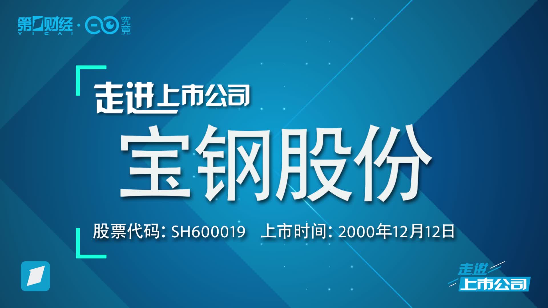 宝武镁业：公司没有向亿航智能提供镁合金产品