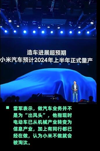 小米汽车供应商三成来自江苏 有上市公司坦言对业绩影响不大