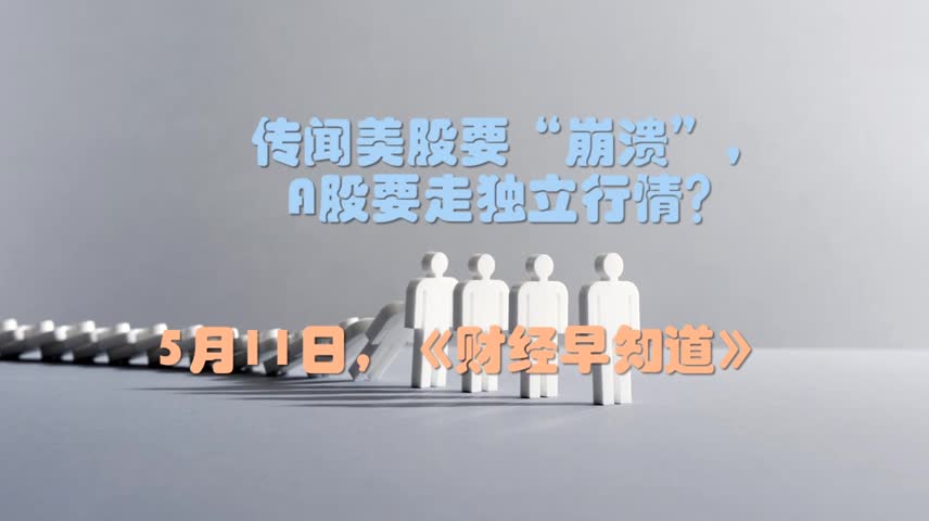 金融早知道 | 港交所：提议证券市场及衍生产品市场在恶劣天气下可继续提供交易、结算及交收服务；北京人寿13.986%股权被挂牌转让；建元信托及时任董事长等被通报批评