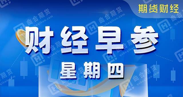 金融早参 | 央行开展5000亿MLF操作；英大信托被罚100万元