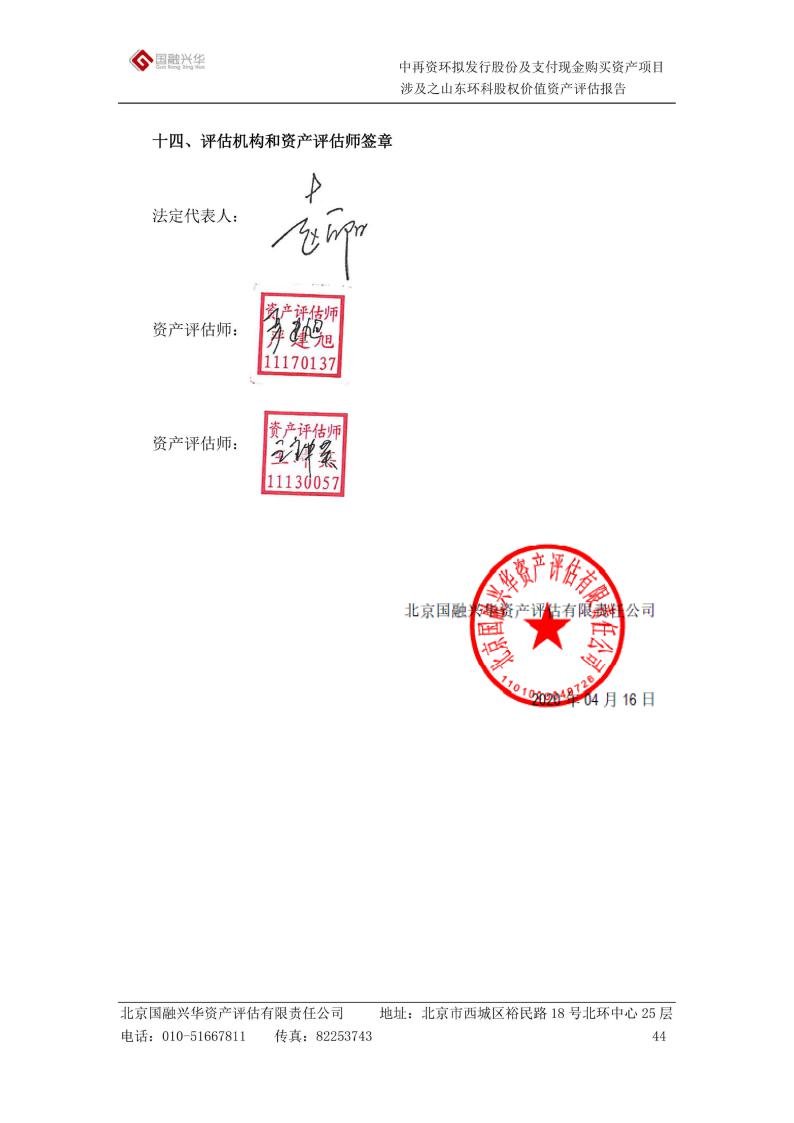 大连友谊：目前公司符合发行股份购买资产的条件