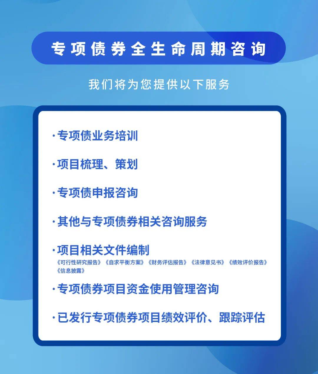 专项债用作资本金占比不到10% 后续要如何提升投资带动作用？