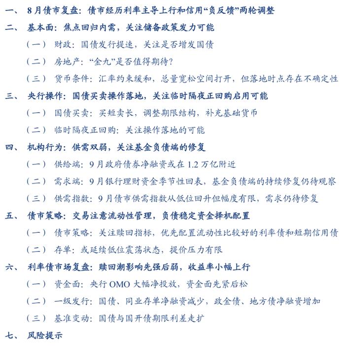 流动性宽松依旧，整体债市震荡回暖，鹏扬30年国债ETF（511090）涨0.31%