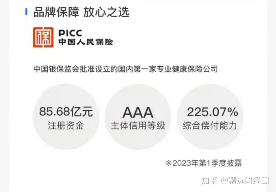 蚂蚁保上线“好医保”中老年版 高血压、糖尿病等人群可投保