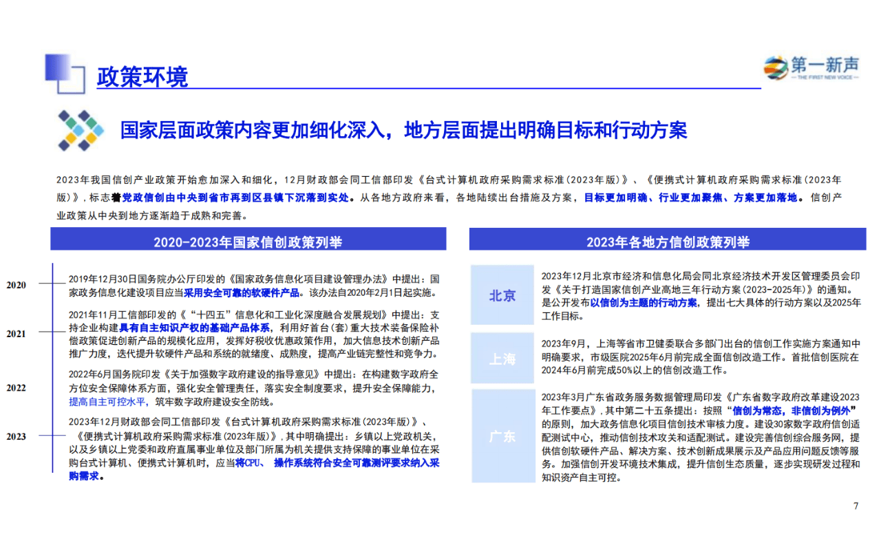 国泰君安：端侧AI发展加速 消费电池受益