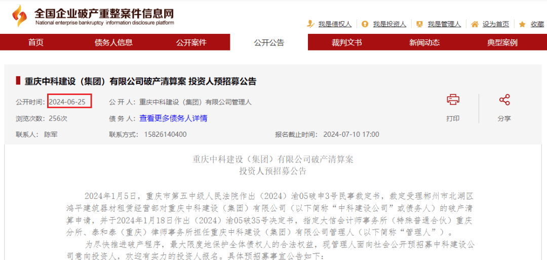 专利纷争再起，剑指TOPCon技术，天合光能起诉阿特斯索赔超10亿