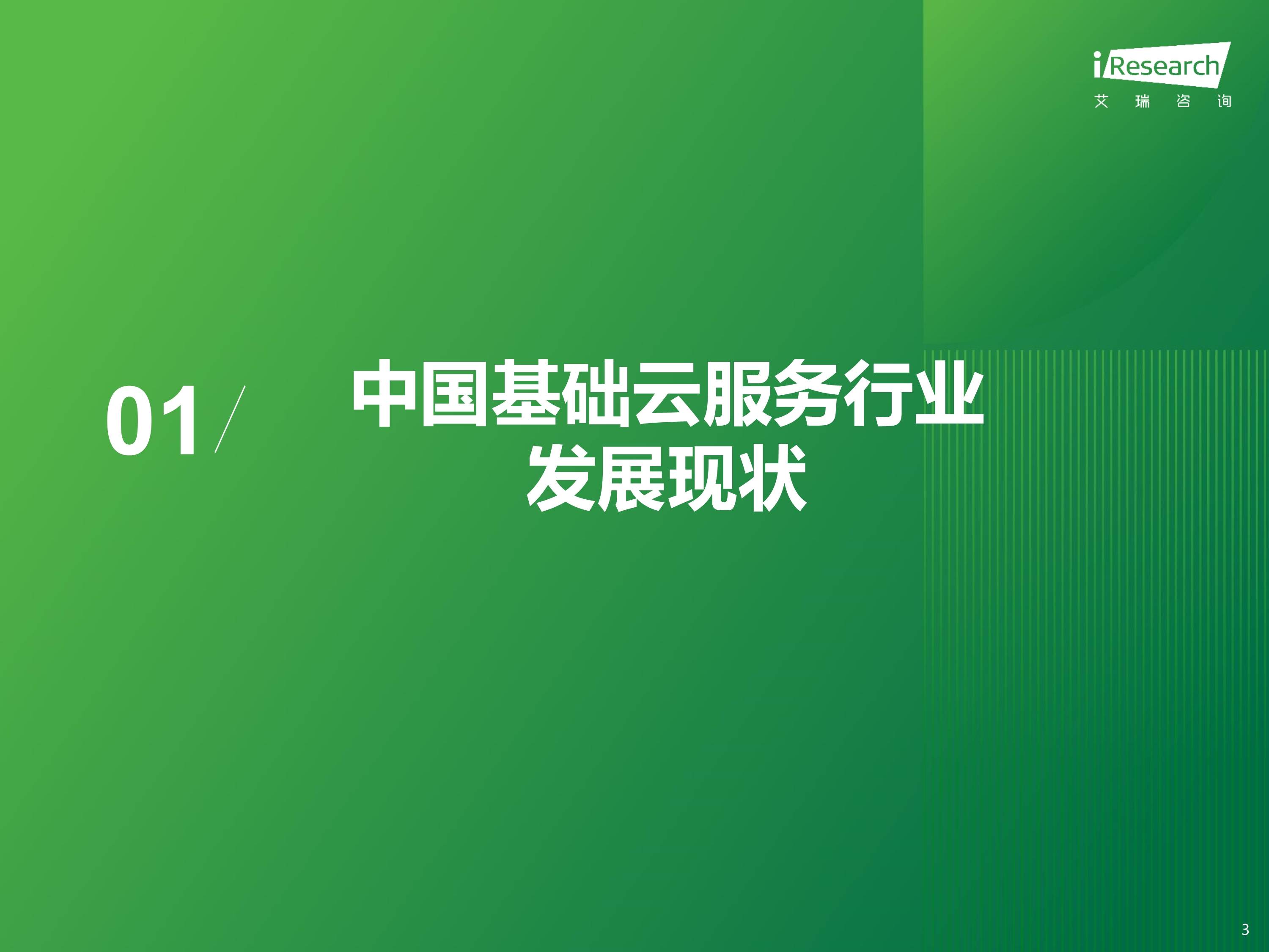 2024年互联网和相关服务业运行平稳