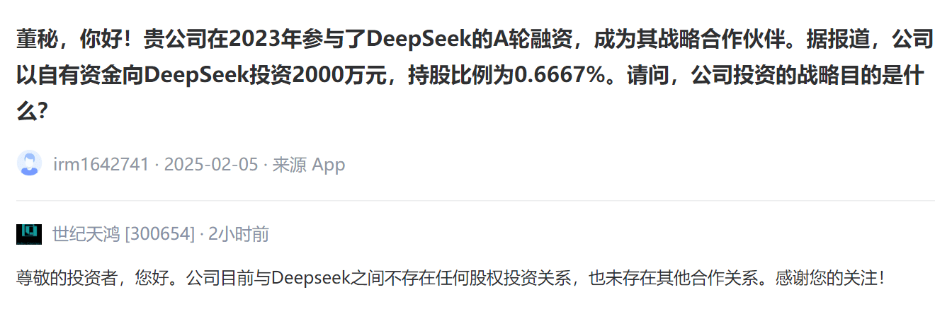 顺丰同城接入DeepSeek大模型 加速实现即时物流全场景智能化