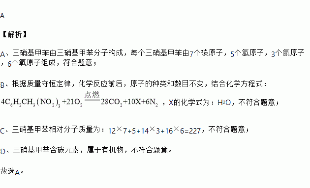 2025年2月16日间硝基甲苯价格行情今日报价查询