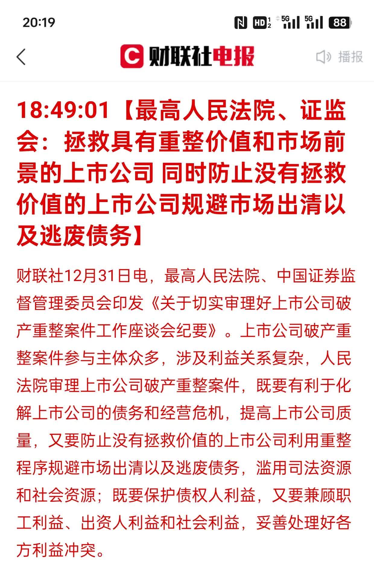 最火赛道涨停潮，减速器指数创新高！汽车变速器龙头万里扬透露新机会，补涨预期优质股出炉