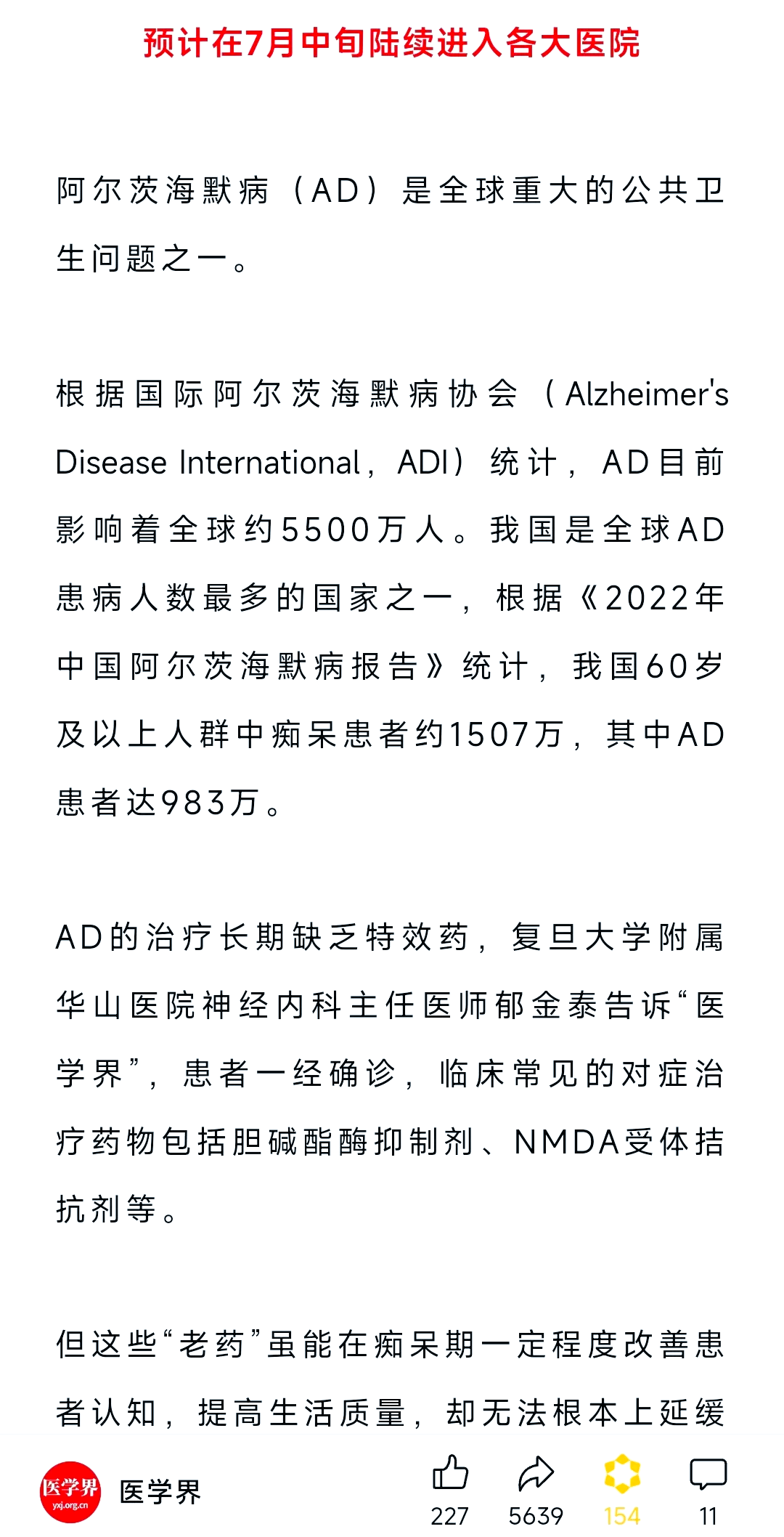 早新闻｜多个重磅消息来袭