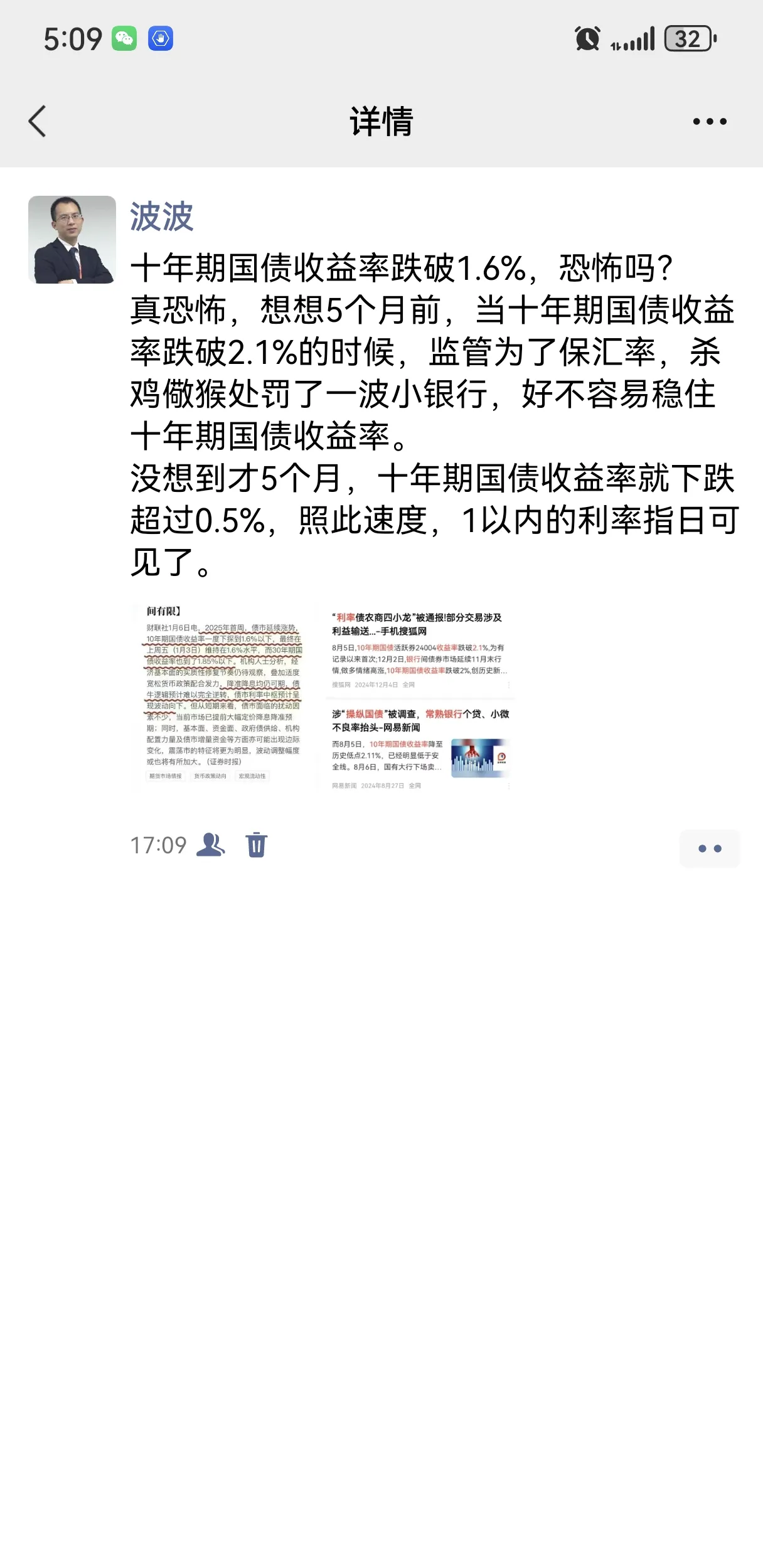 10年国债收益率1.8%左右具备配置价值，债市或迎来修复行情，积极关注政金债券ETF（511520）交易和配置机会