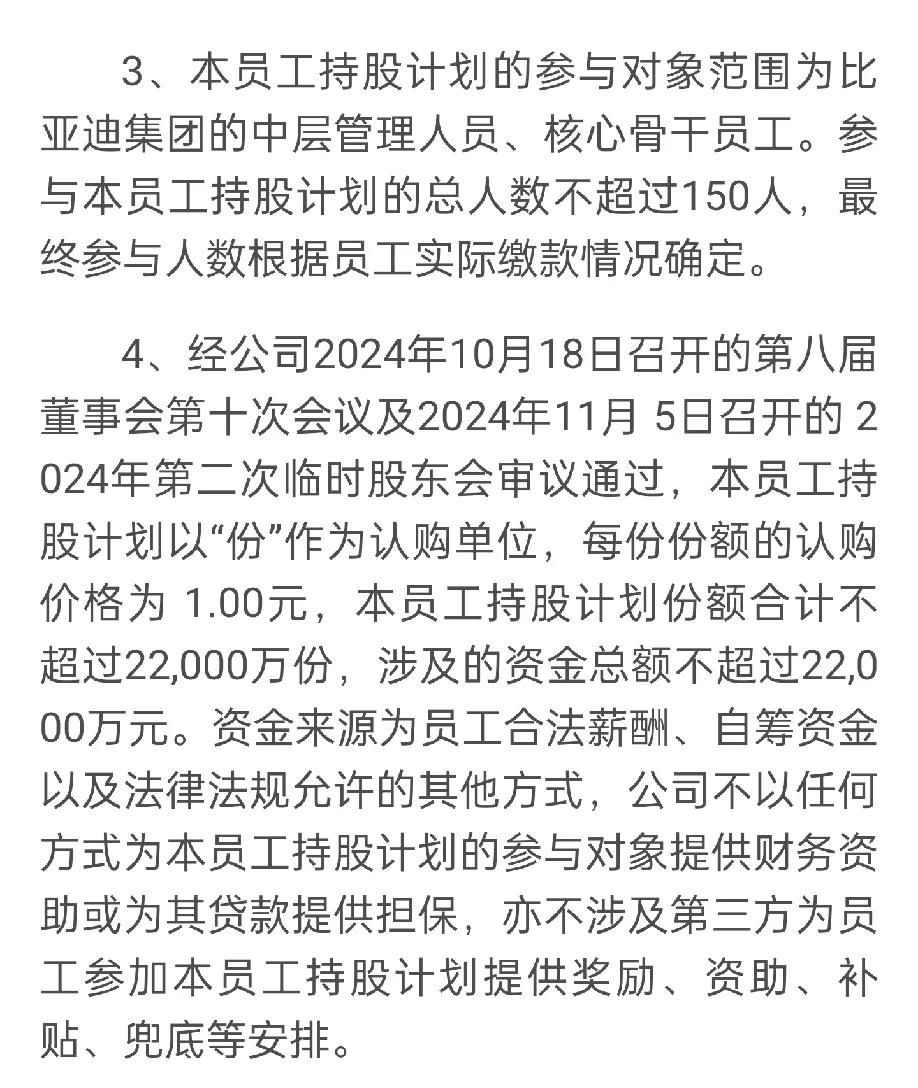 比亚迪：股东及其一致行动人持股比例被动稀释触及1%整数倍