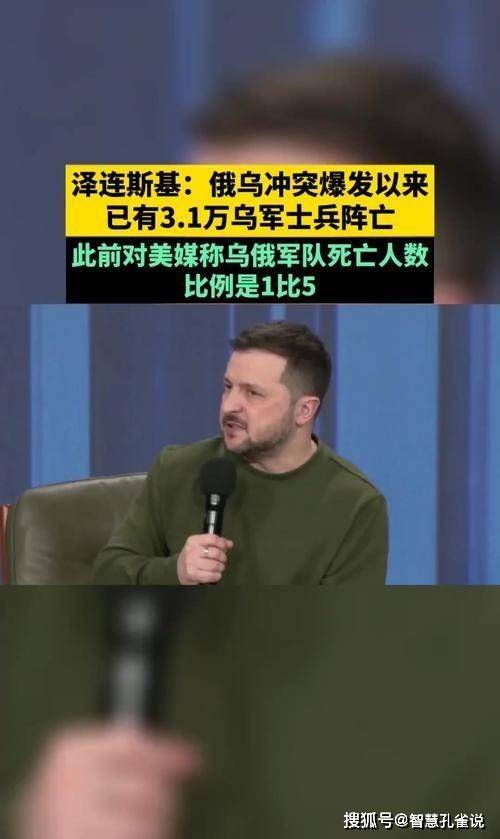 最新！普京劝降：乌军投降将性命无忧！泽连斯基：普京才不想停火，呼吁美对俄施压！特朗普：24小时结束冲突的说法“有点讽刺”