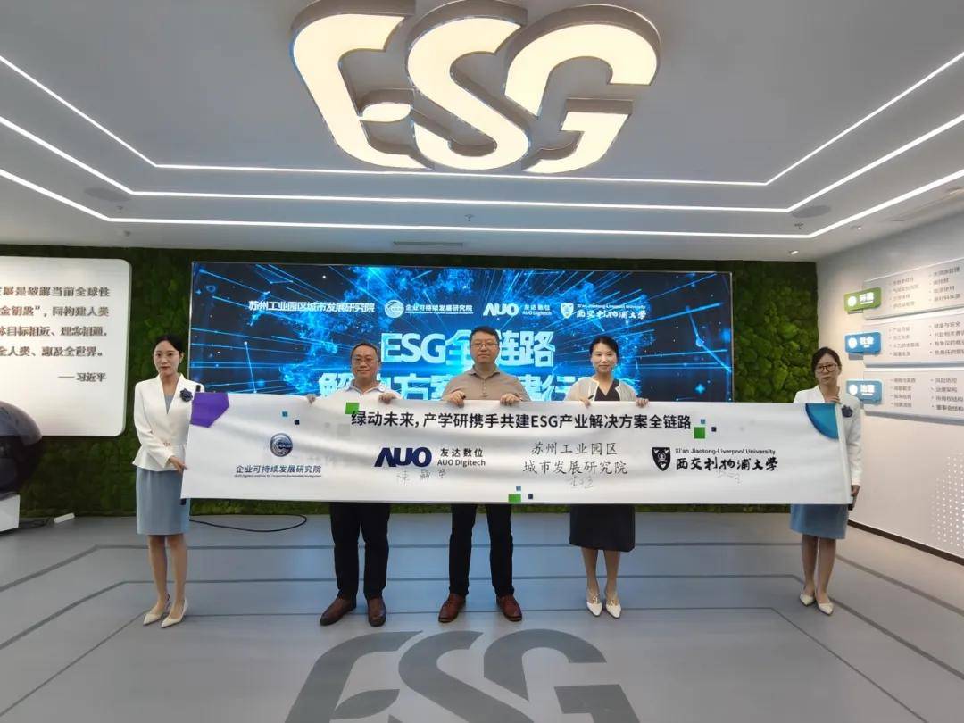 【ESG动态】建业新生活（09983.HK）获妙盈科技ESG评级BBB，行业排名第79