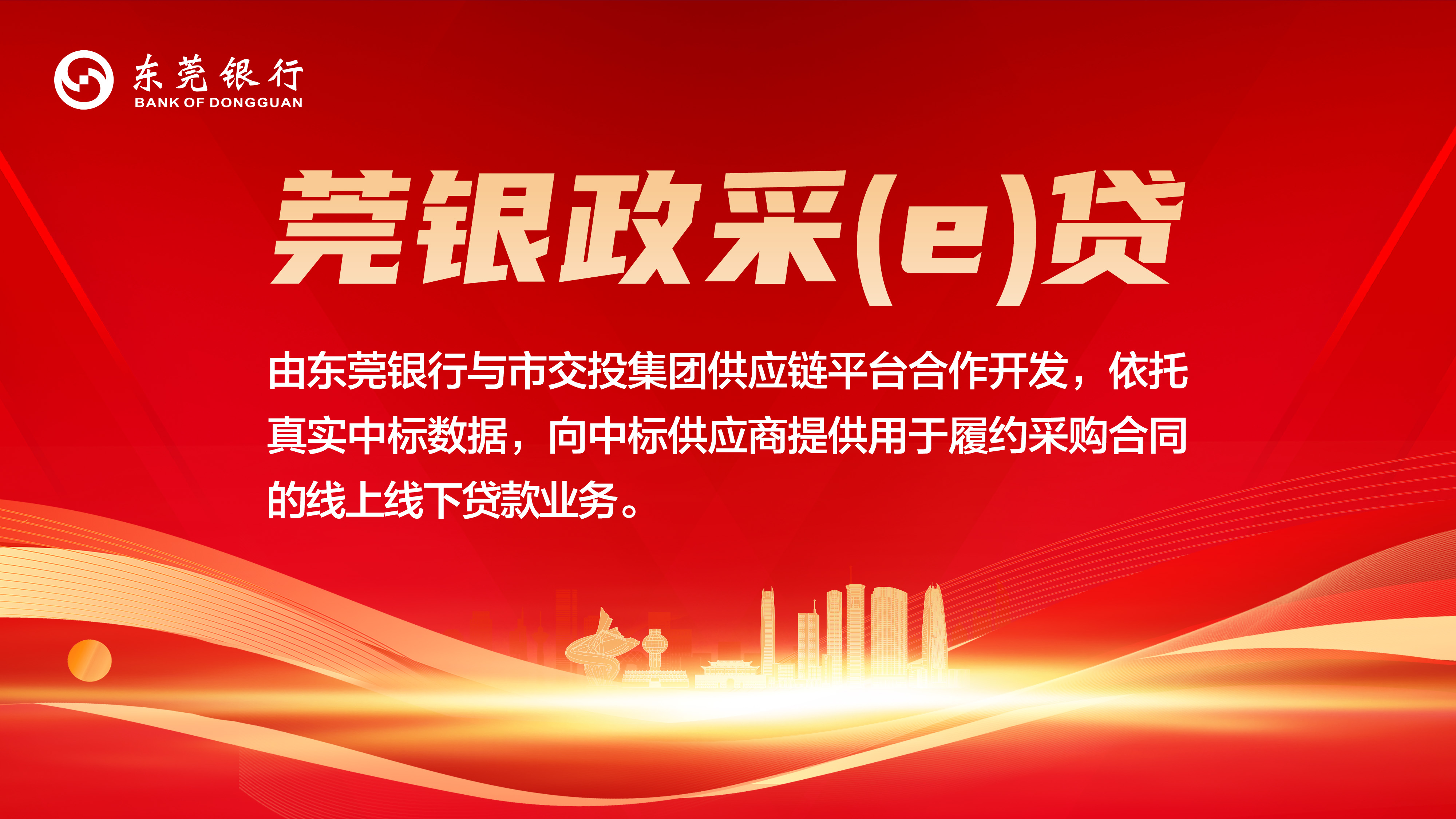 全国工商联、中银协倡议：保持对民企稳定有效增量信贷供给