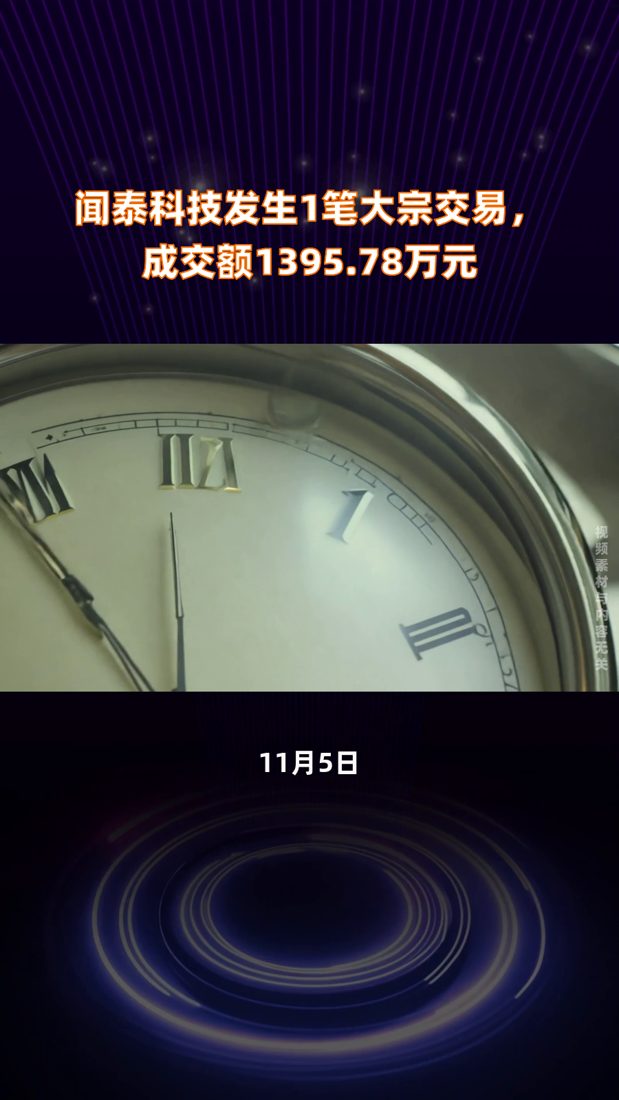 百甲科技大宗交易成交456.00万元