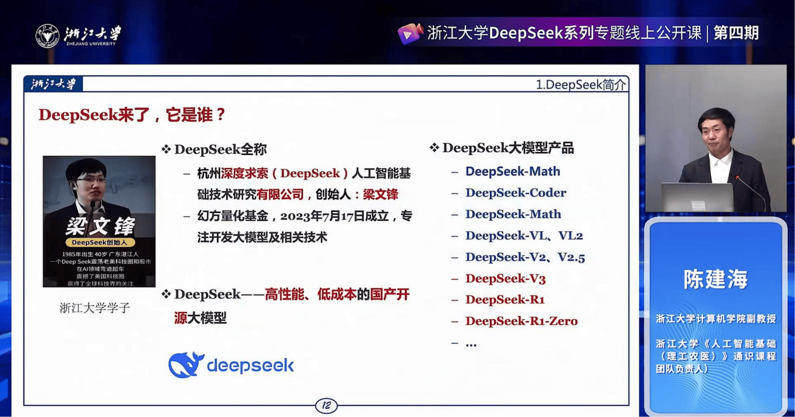 多家银行本地化部署DeepSeek；黄金概念股大涨丨金融早参