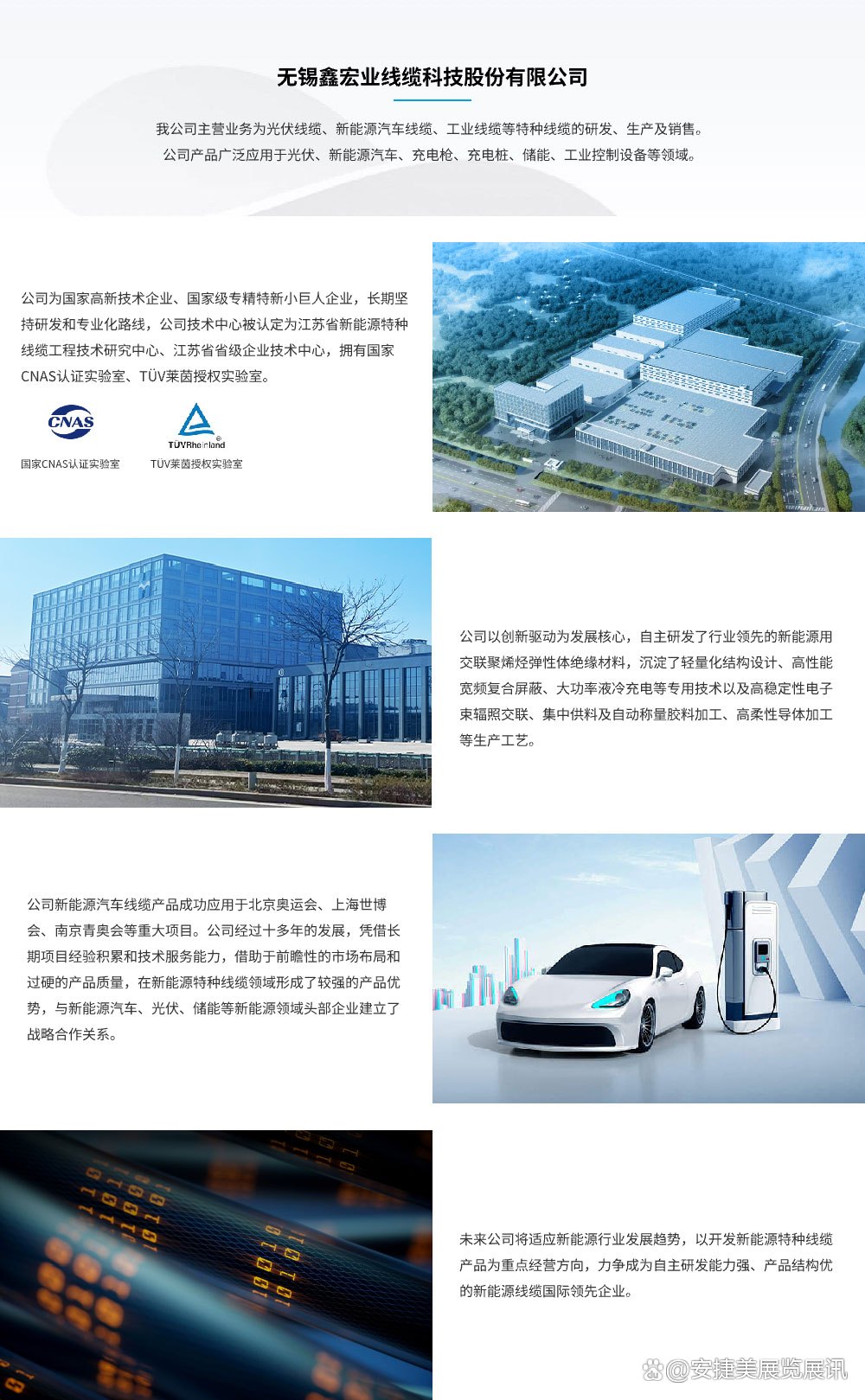 鑫宏业：公司暂未供样给该公司