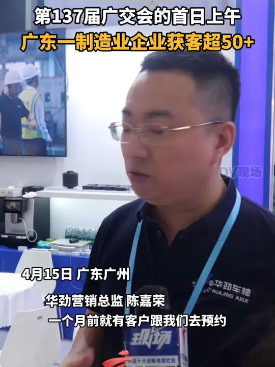 广东：对50亿元以上重大项目建立首谈首报机制 防止招商“内卷”给企业带来困扰