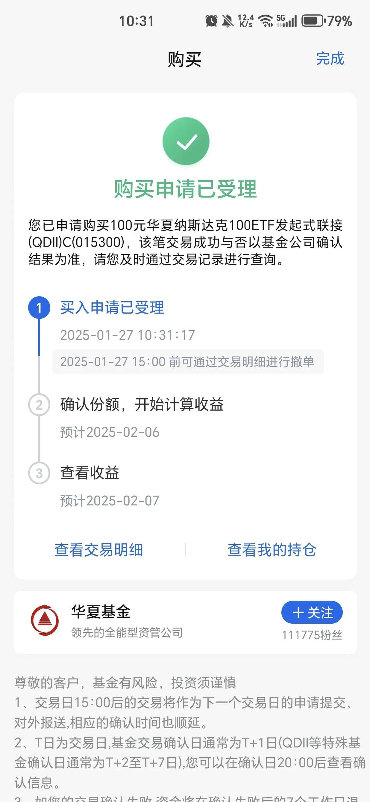 资金坚定加码这一ETF！